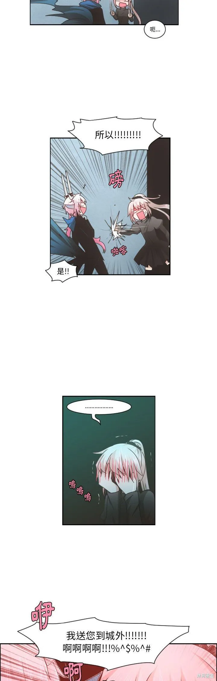 第81话 第6页