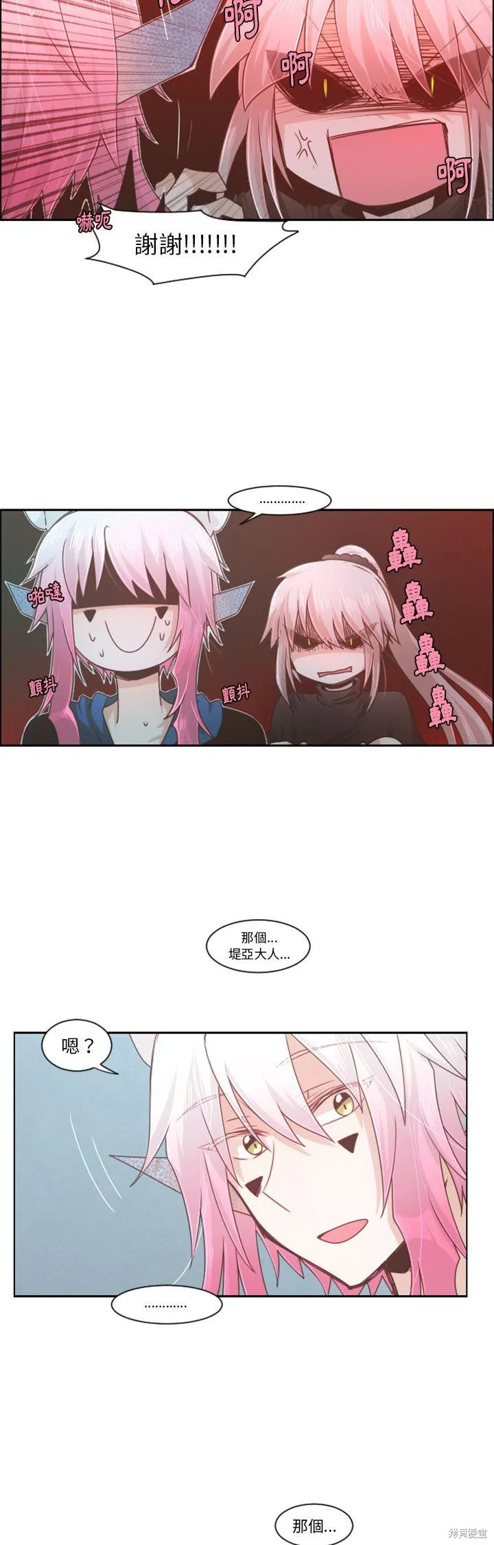 第81话 第7页