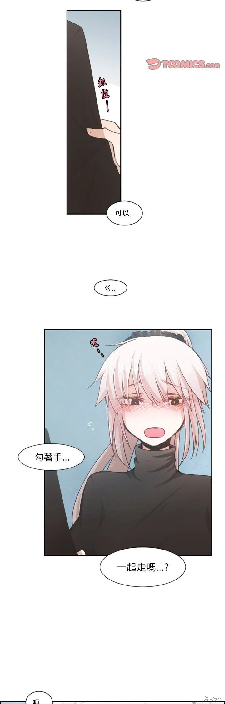 第81话 第8页