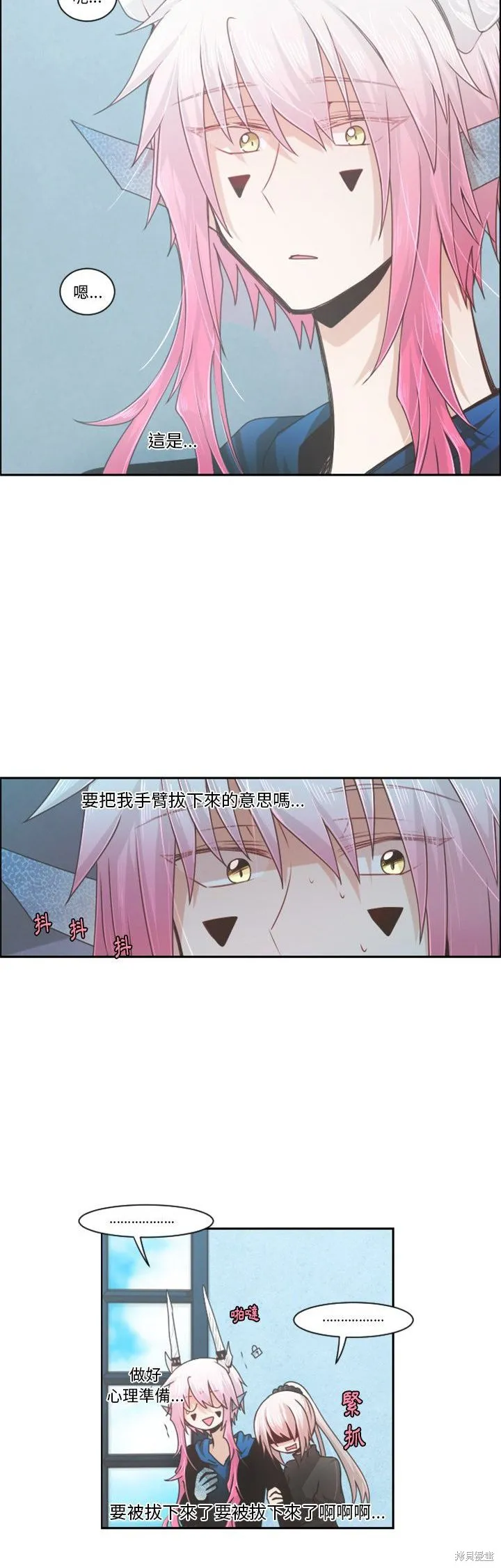 第81话 第9页