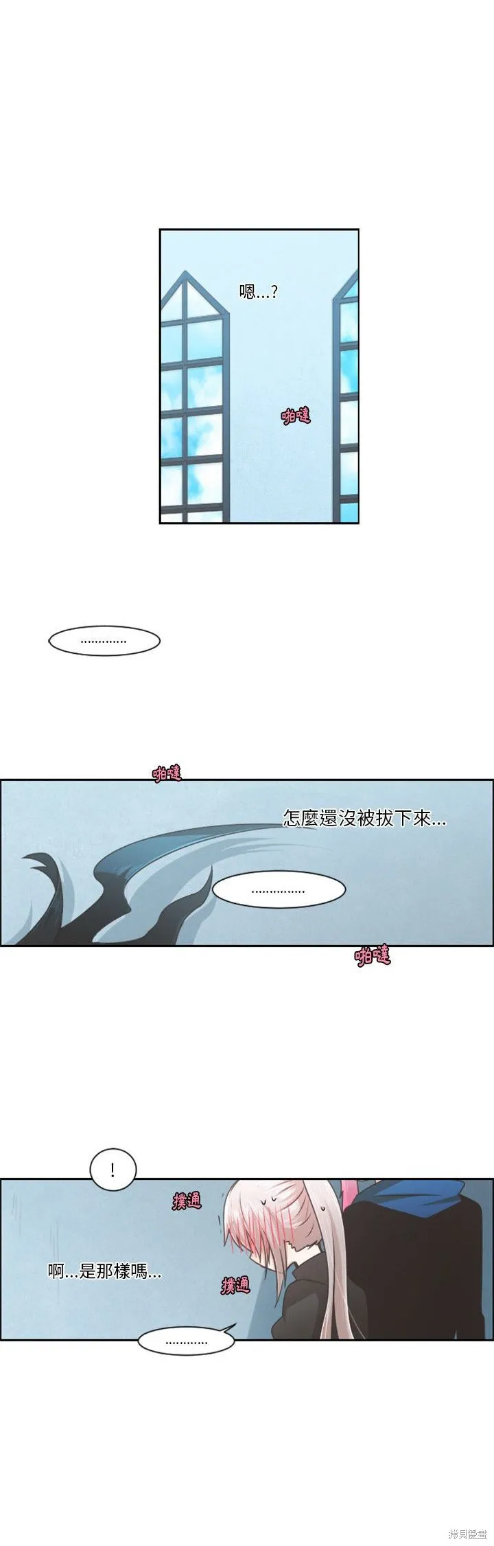 第81话 第10页