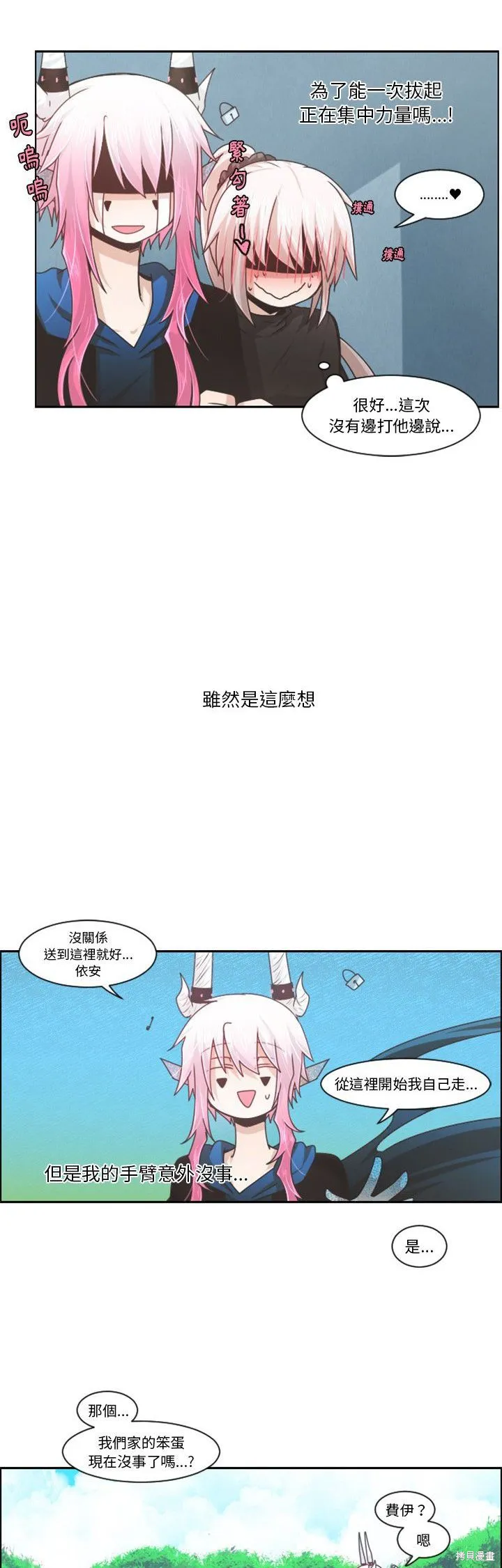 第81话 第11页