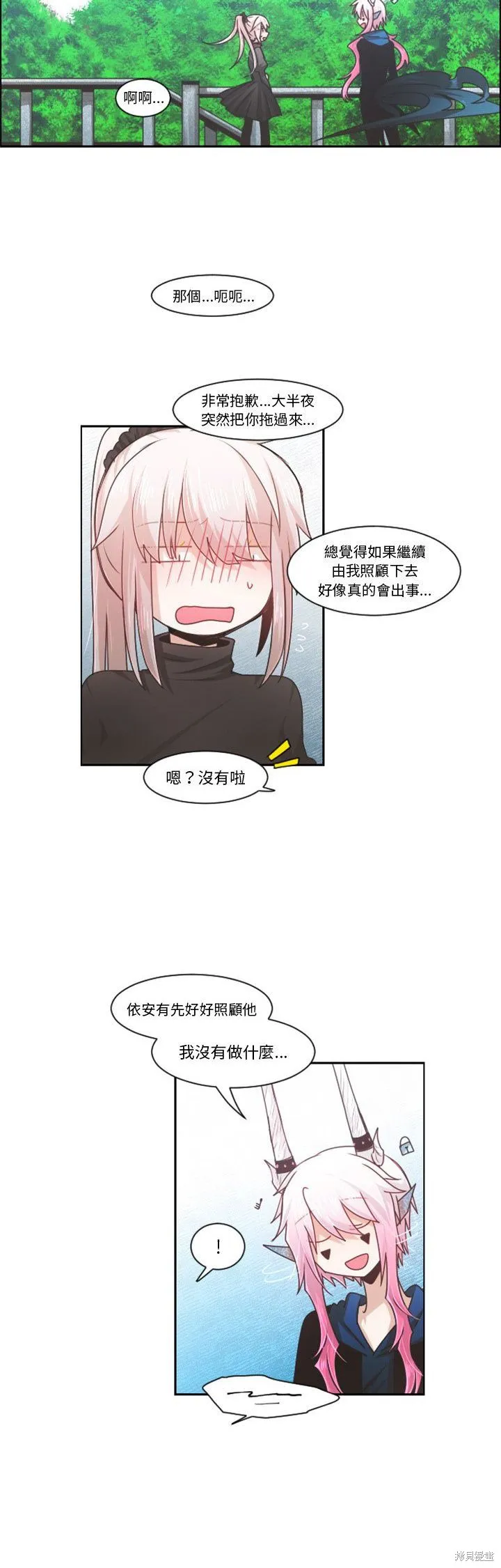 第81话 第12页