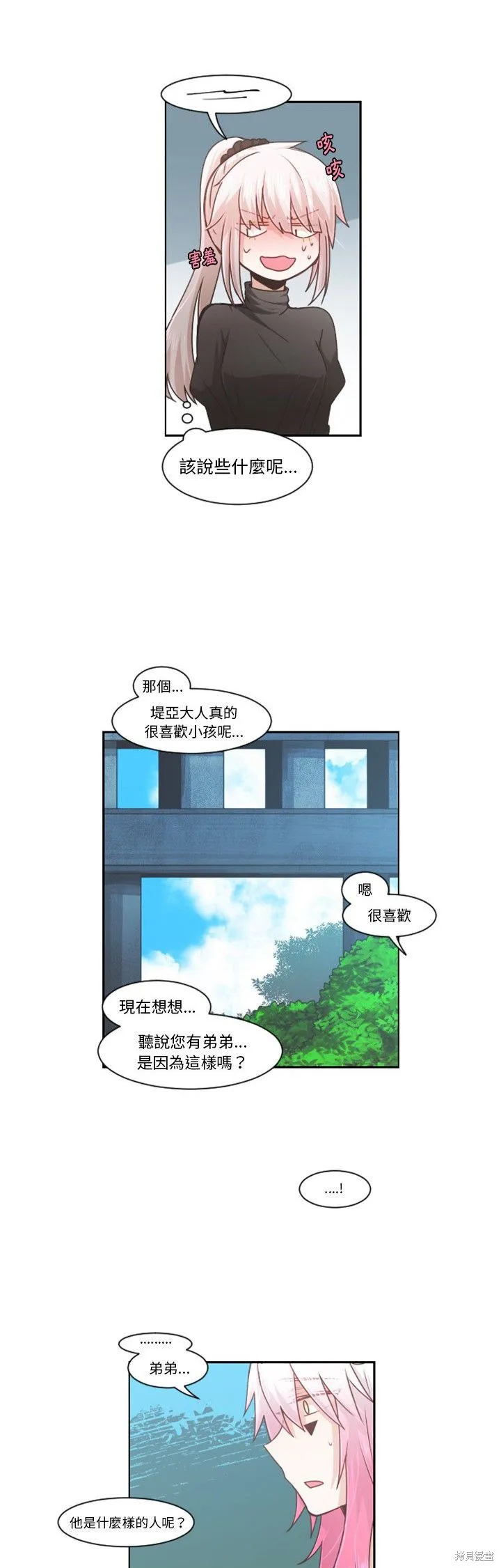 第81话 第13页