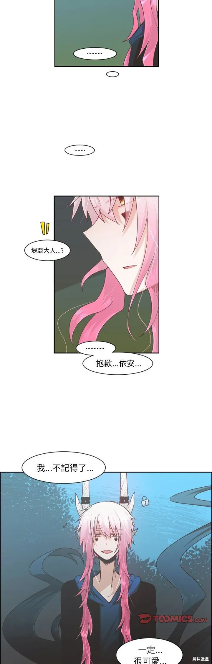 第81话 第14页