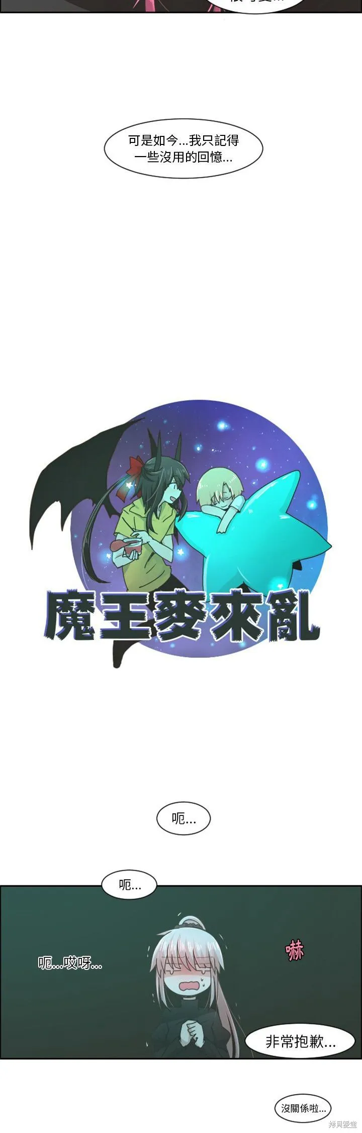 第81话 第15页