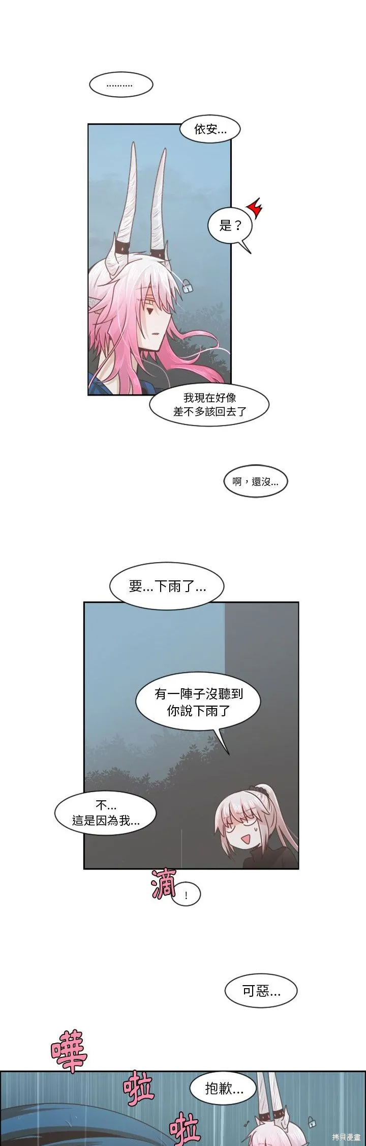 第81话 第16页