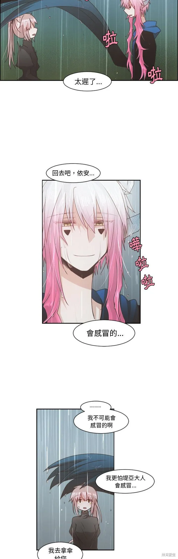第81话 第17页