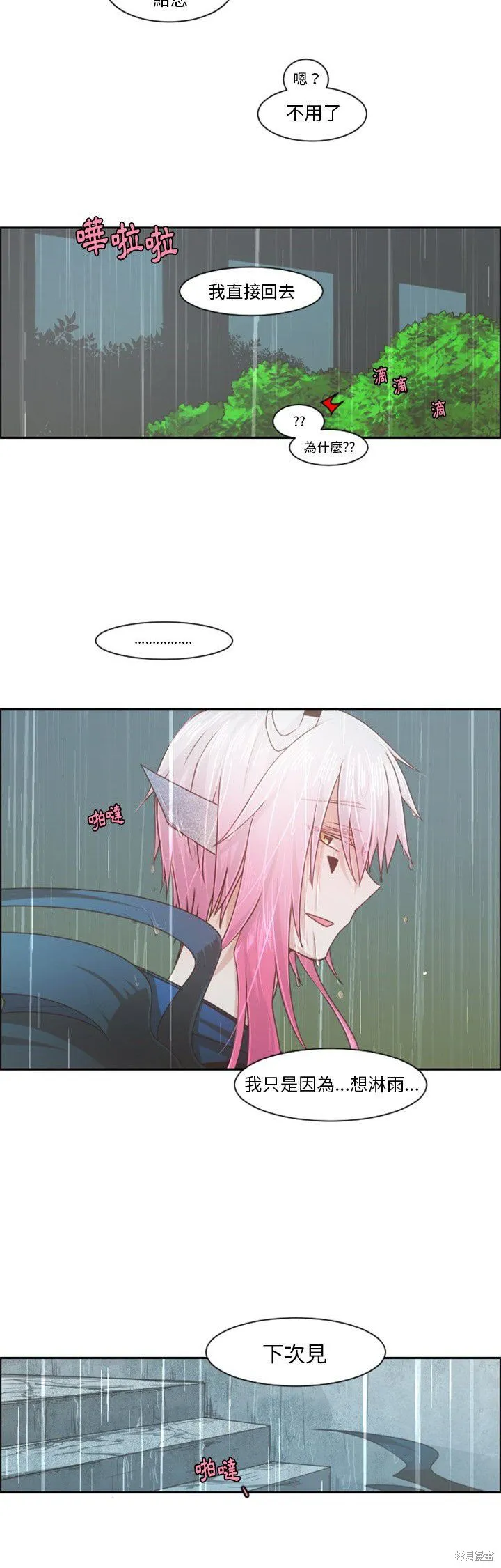 第81话 第18页