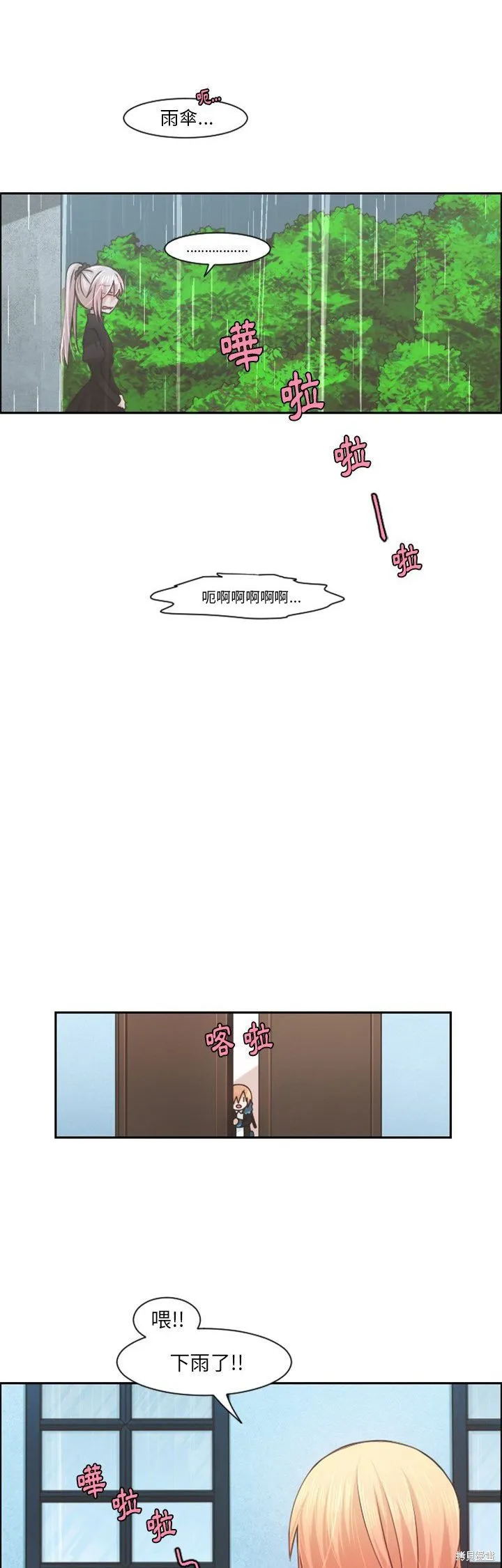 第81话 第19页