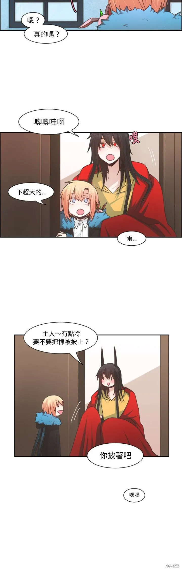 第81话 第20页
