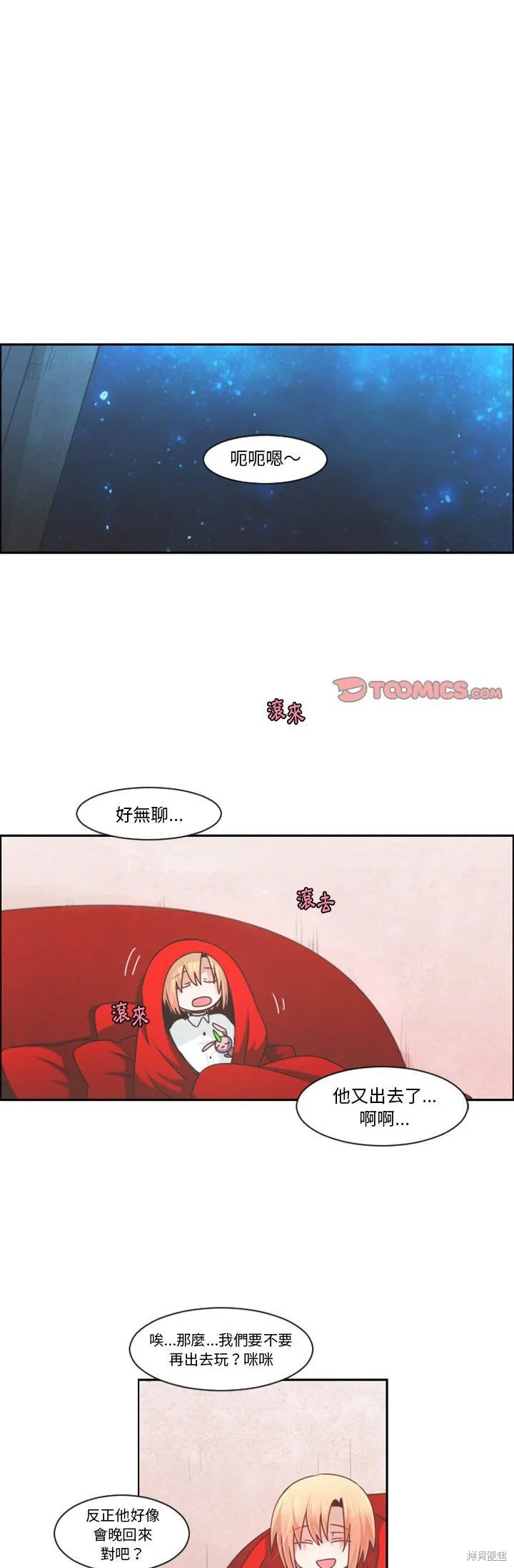 第81话 第21页
