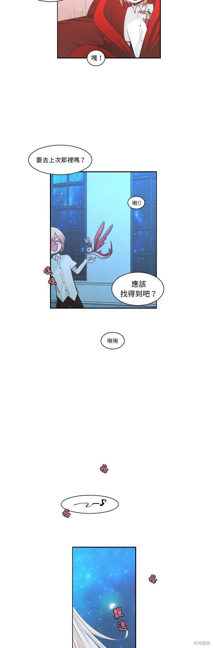 第82话 第2页
