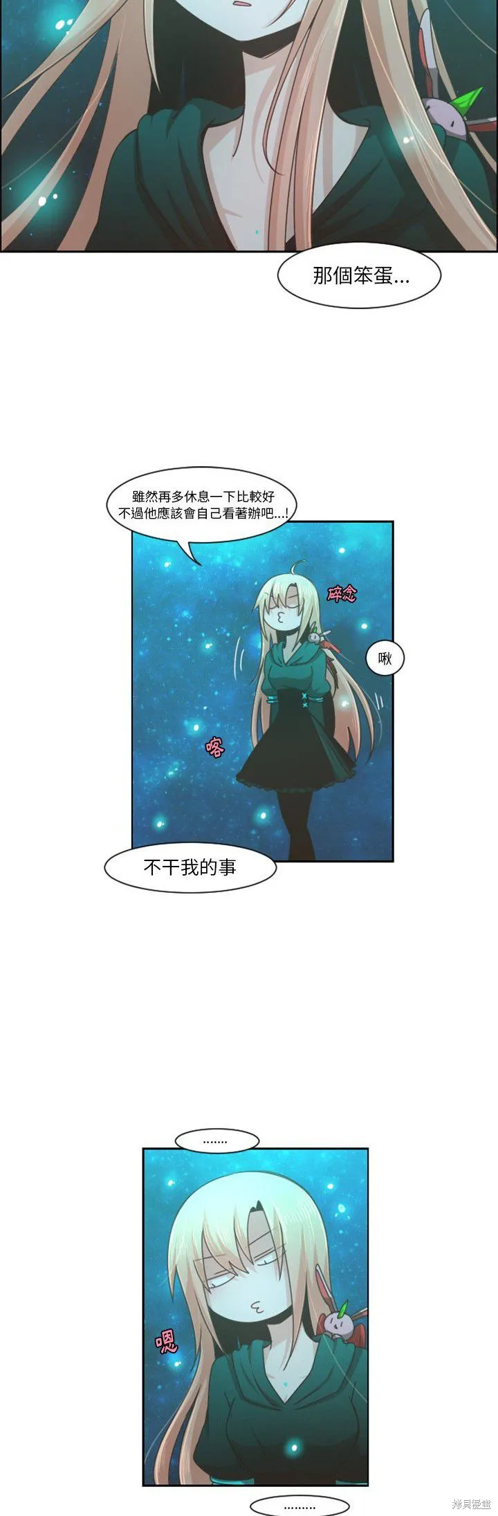 第82话 第4页