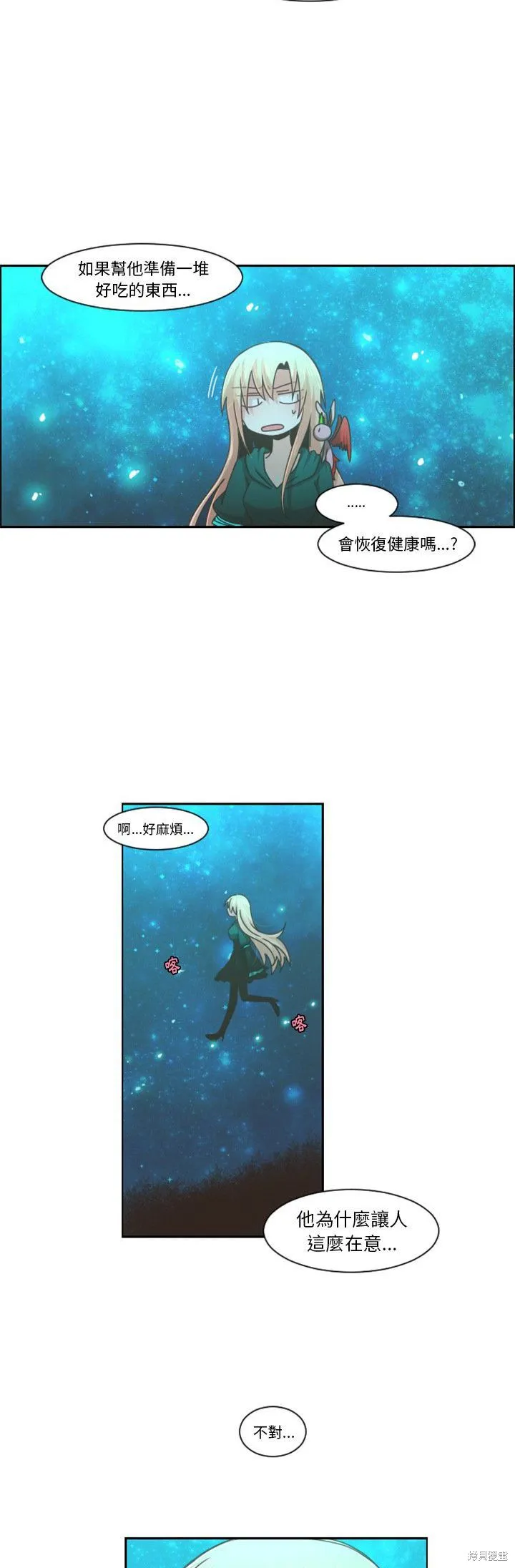 第82话 第5页