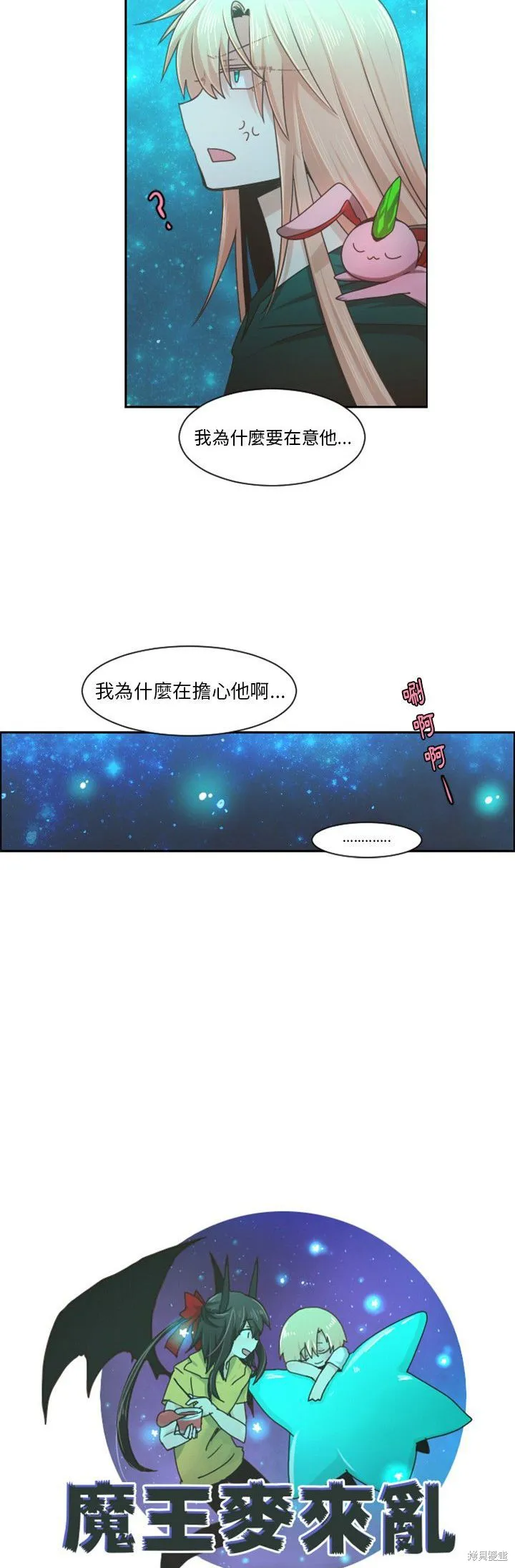 第82话 第6页