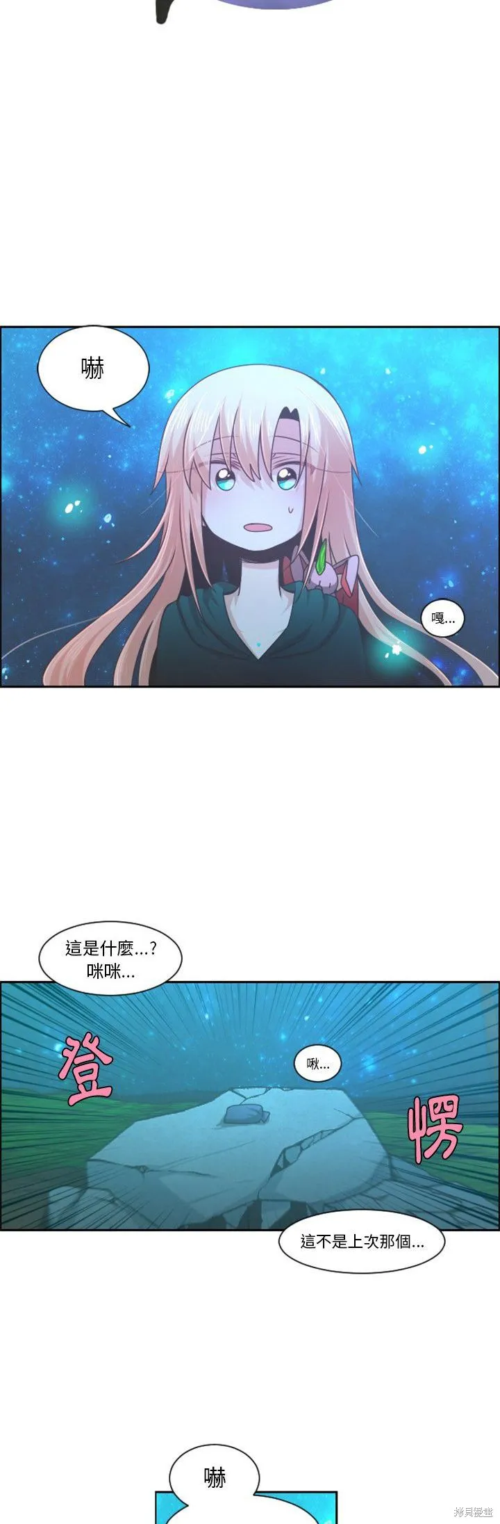 第82话 第7页