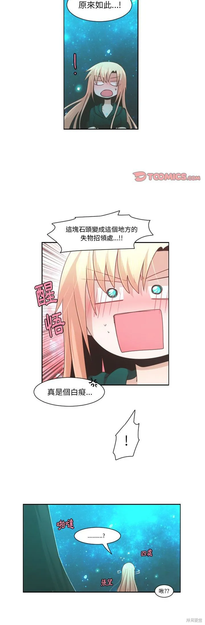 第82话 第8页