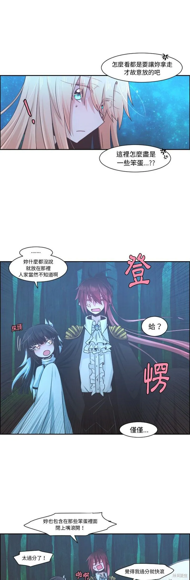第82话 第9页