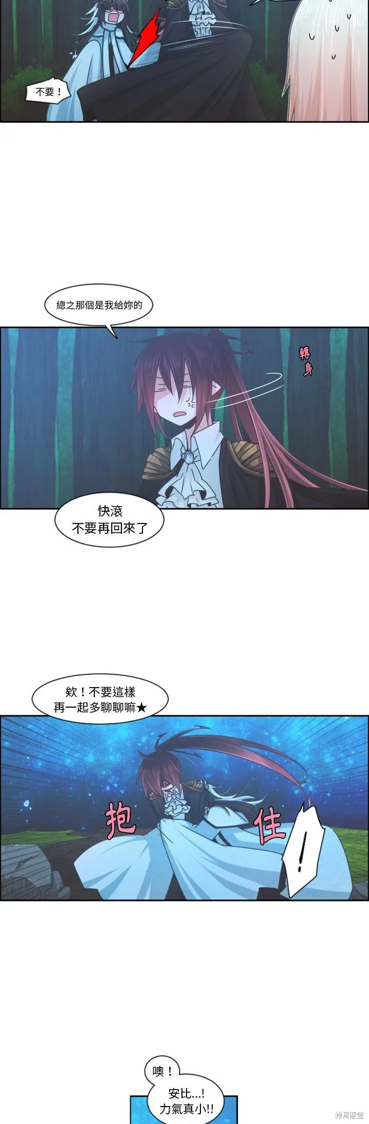 第82话 第10页