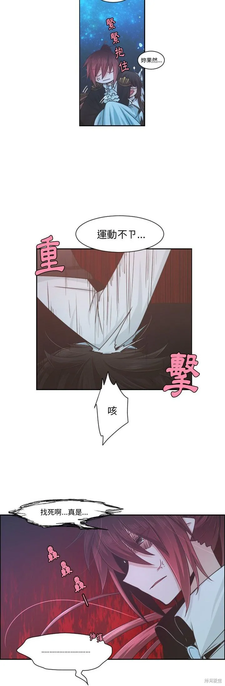 第82话 第11页