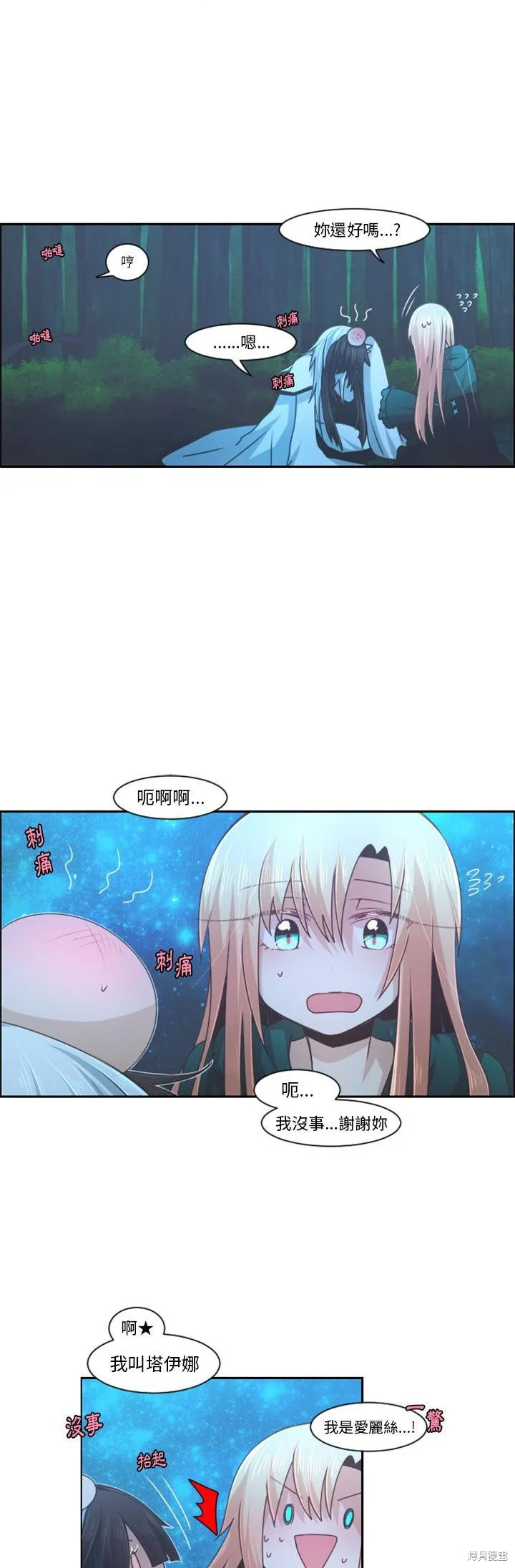 第82话 第12页