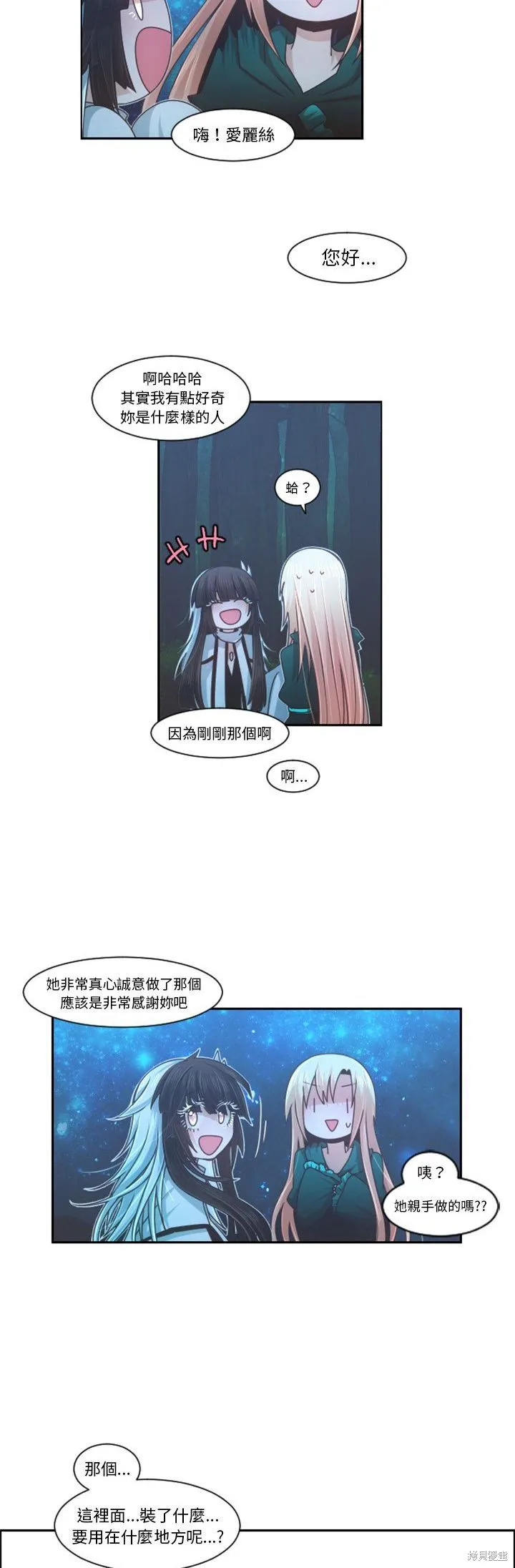 第82话 第13页