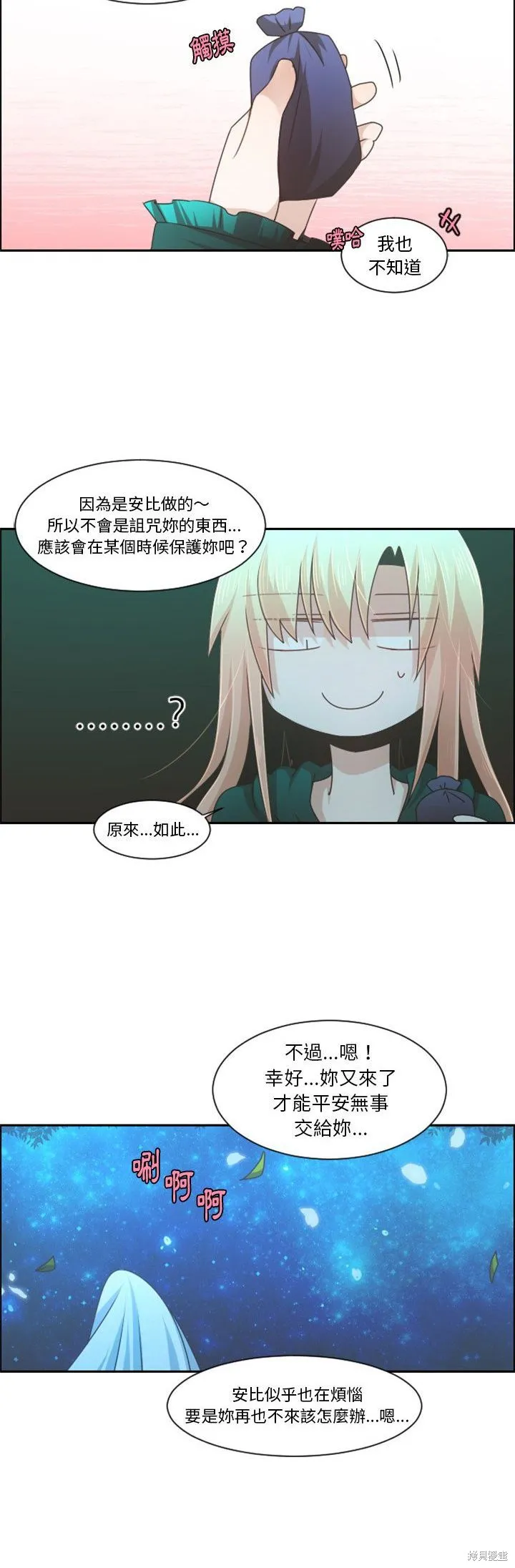 第82话 第14页