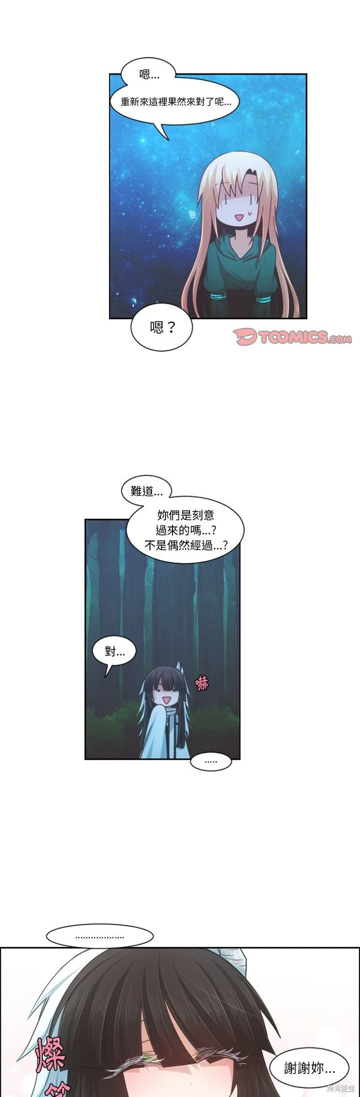 第82话 第15页