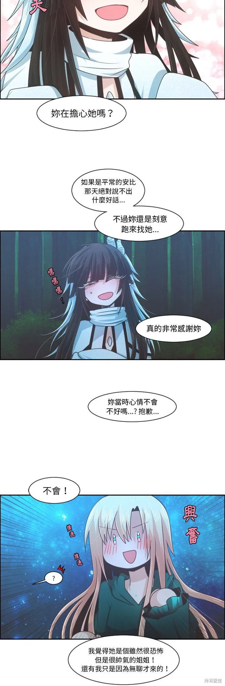 第82话 第16页
