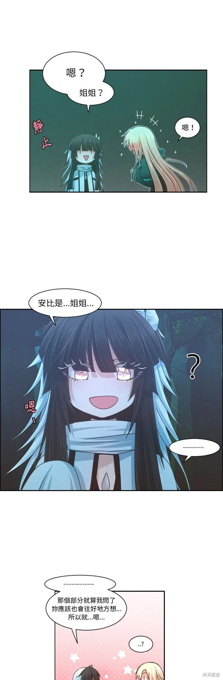 第82话 第17页