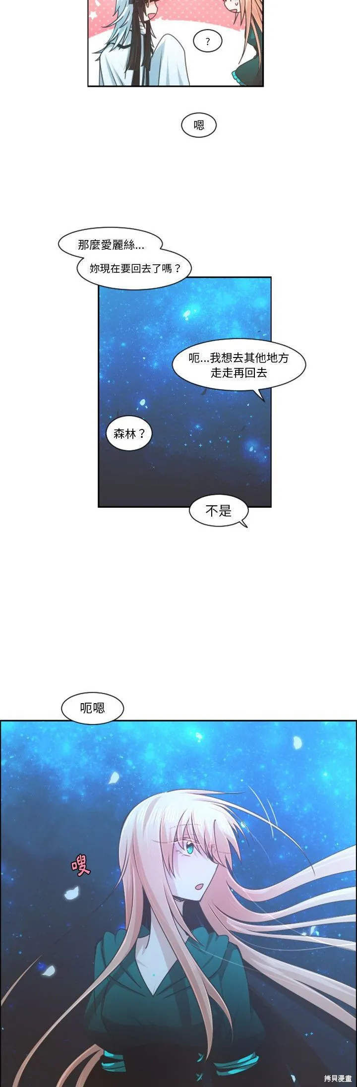 第82话 第18页