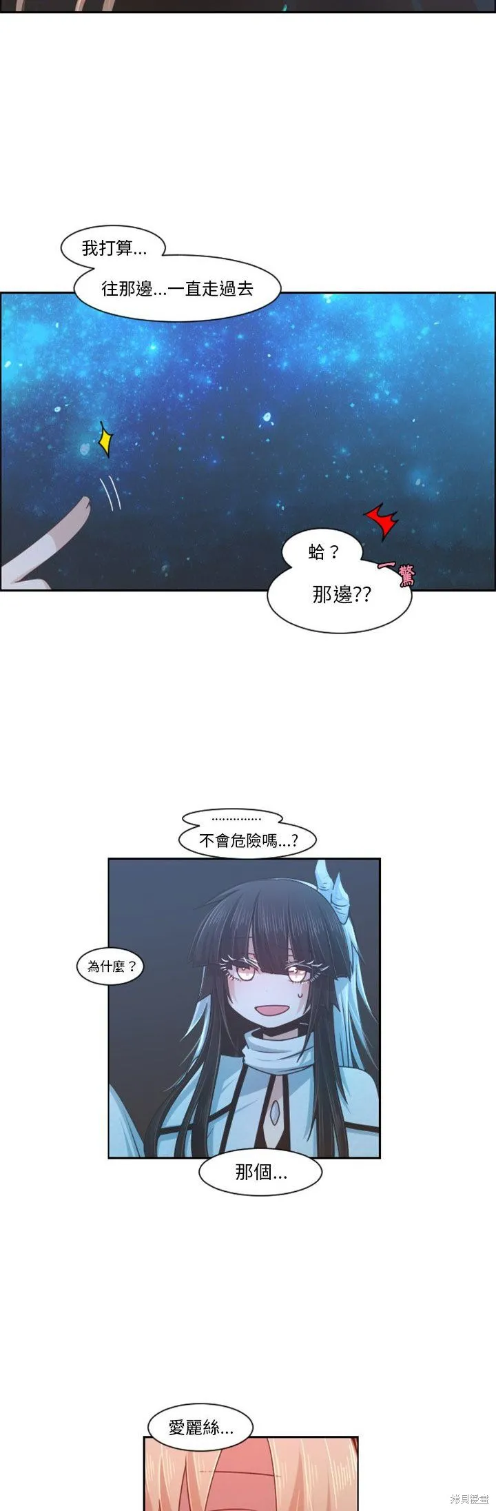 第82话 第19页