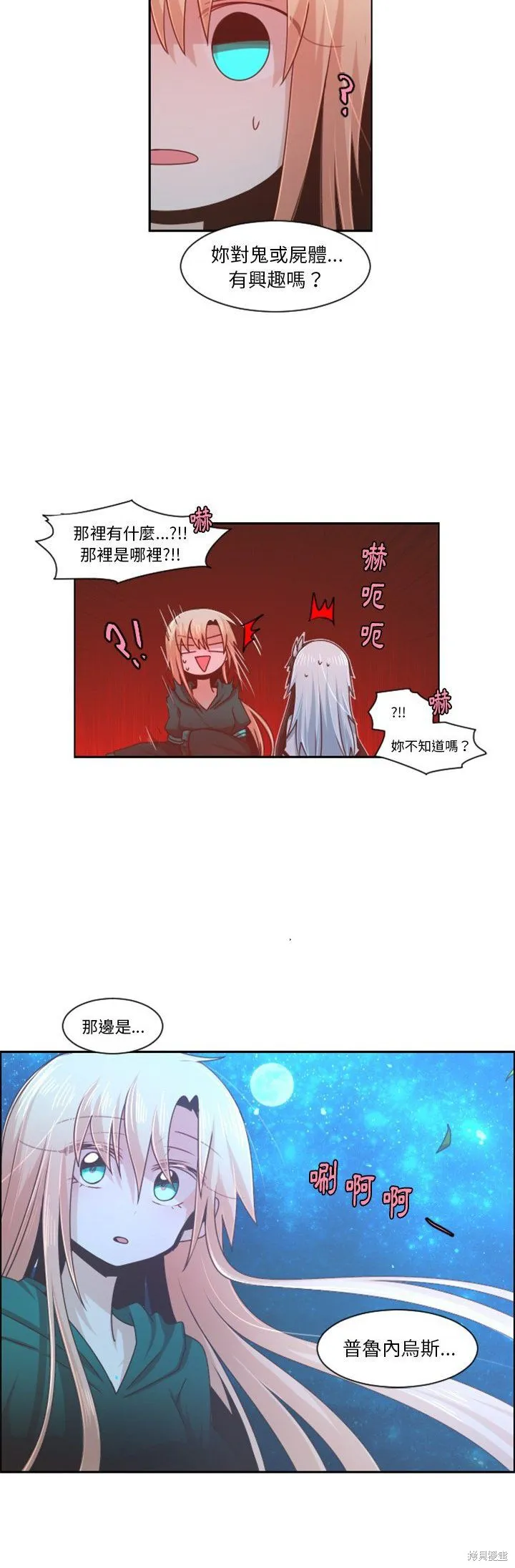 第82话 第20页
