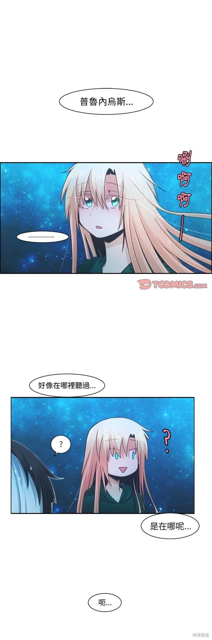 第83话 第1页