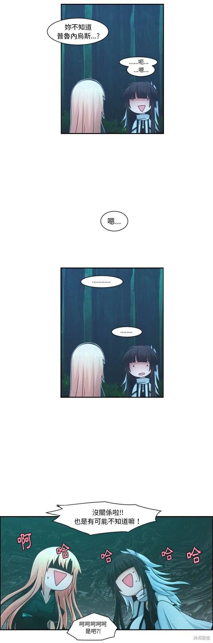 第83话 第2页