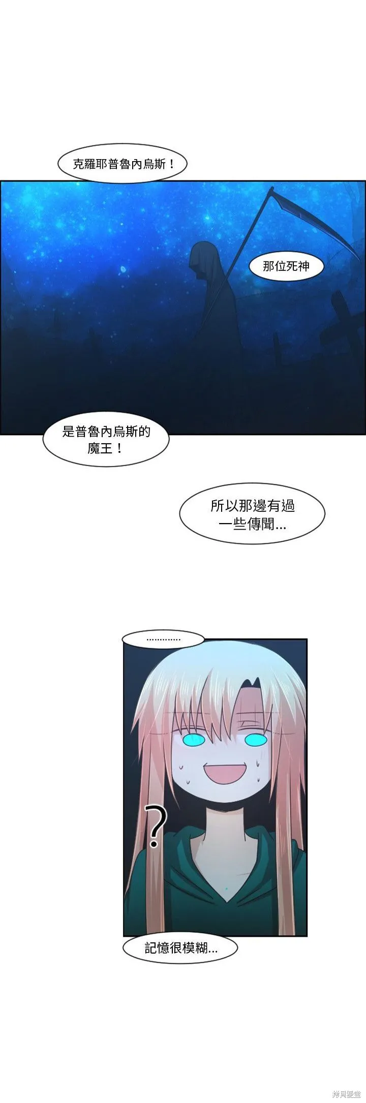 第83话 第3页