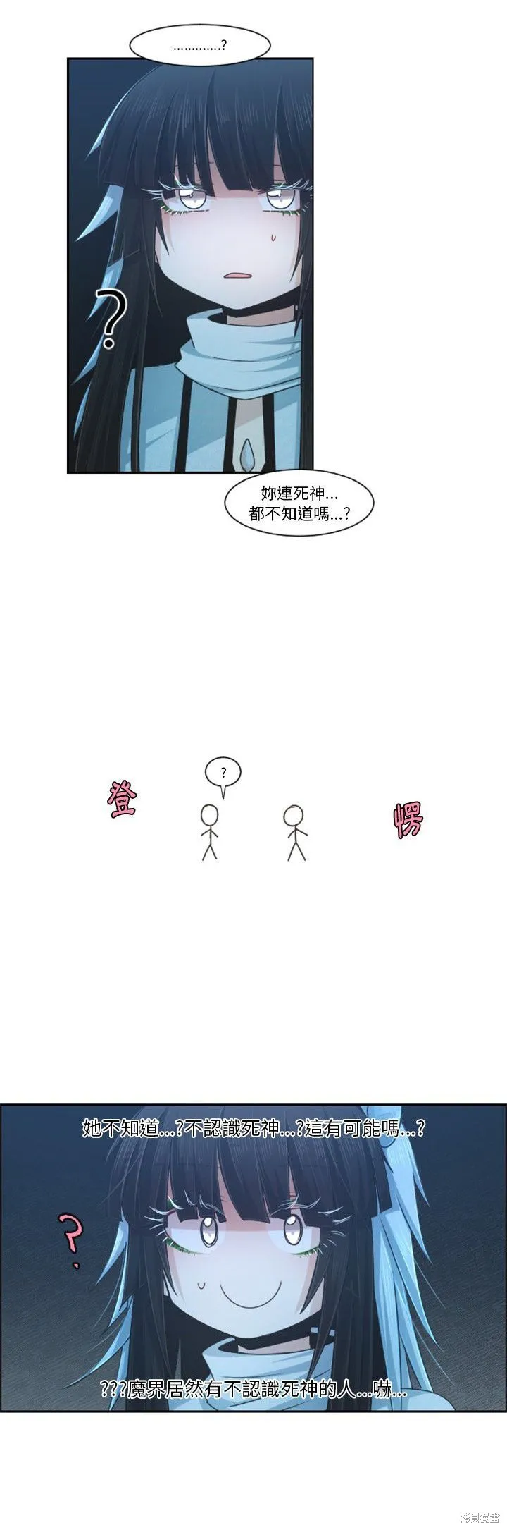 第83话 第4页