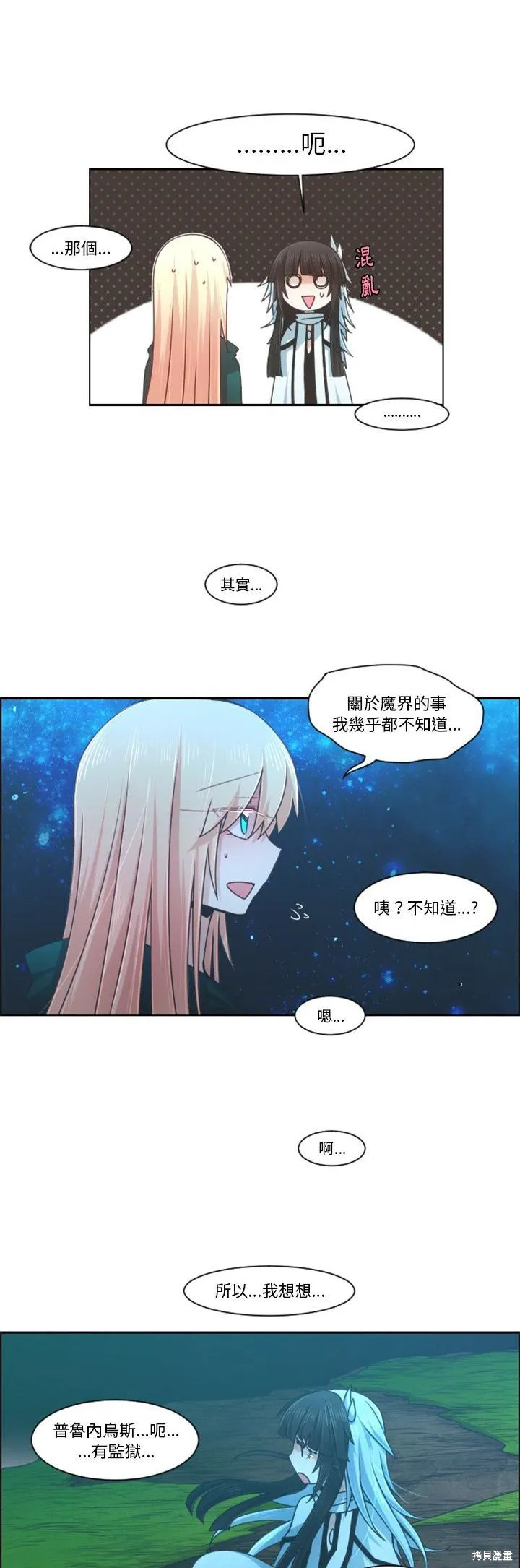 第83话 第5页