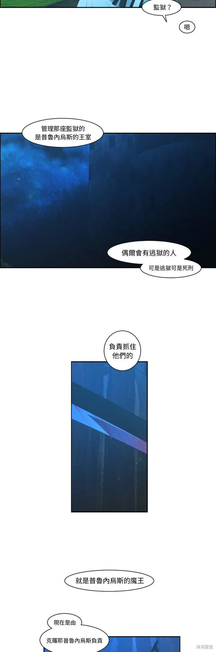 第83话 第6页