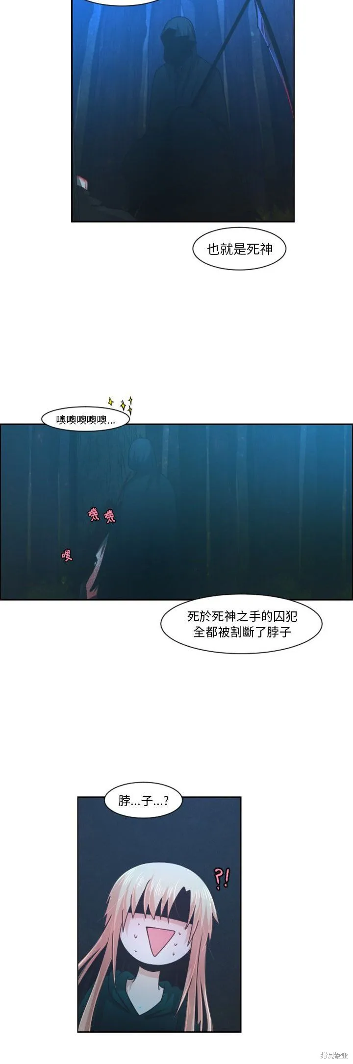 第83话 第7页