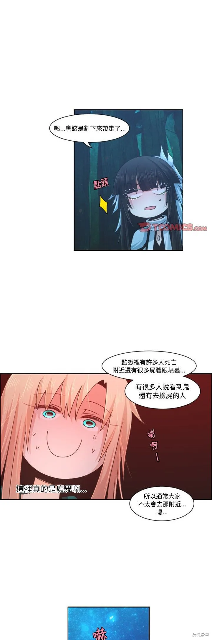 第83话 第8页