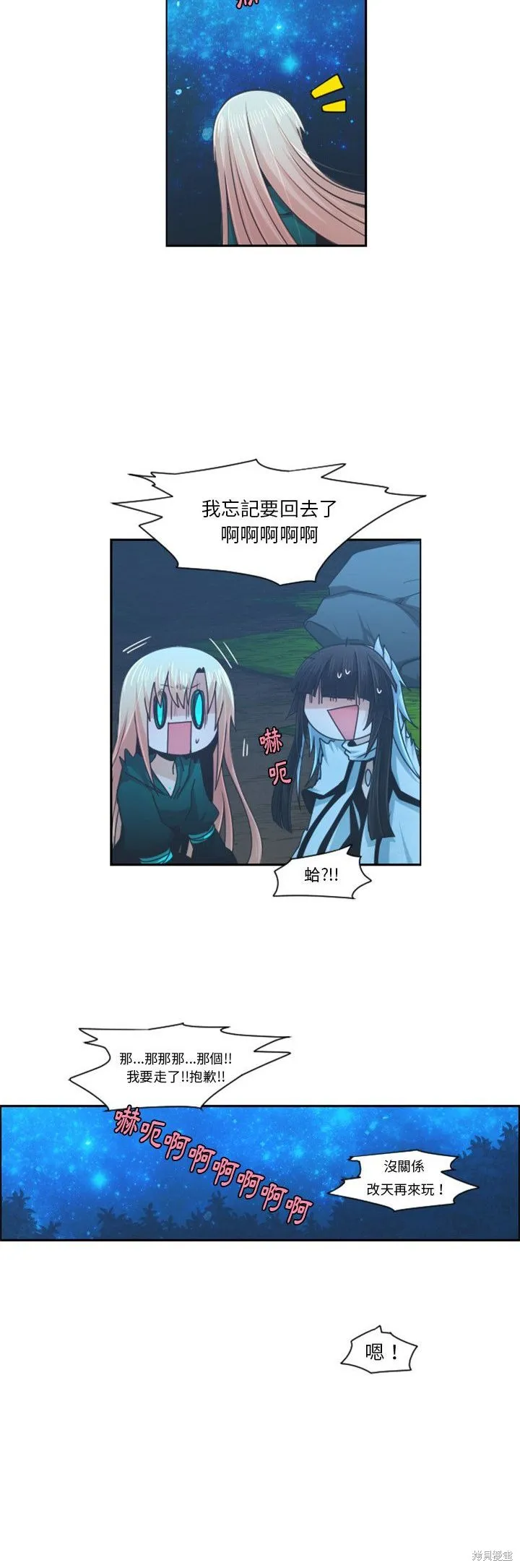 第83话 第9页