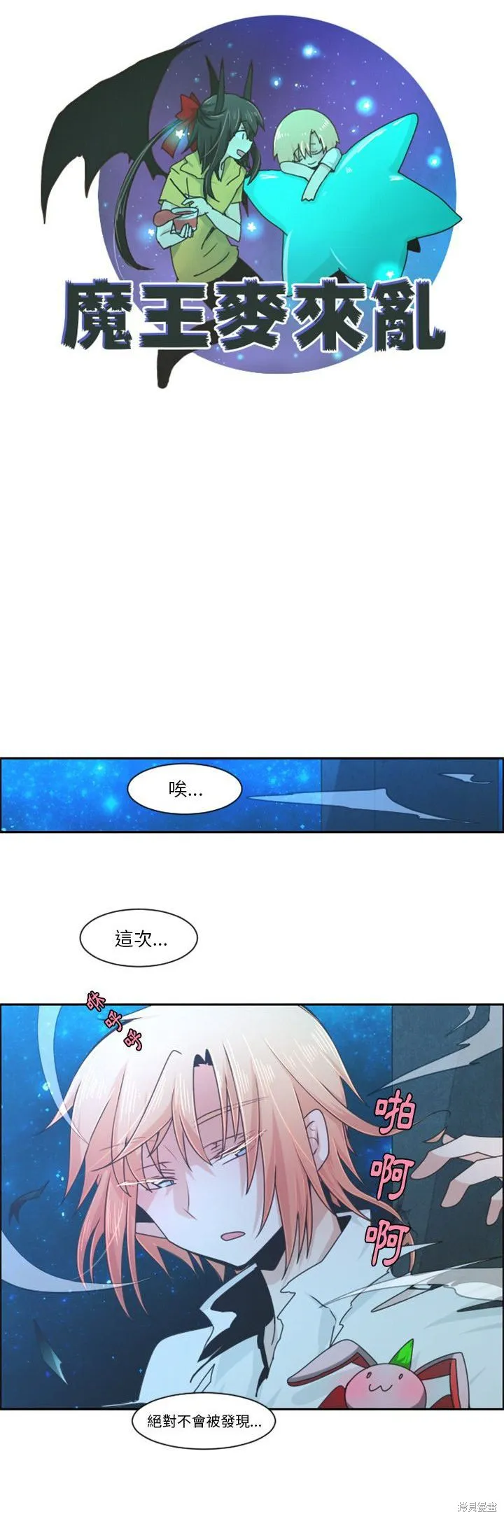 第83话 第10页