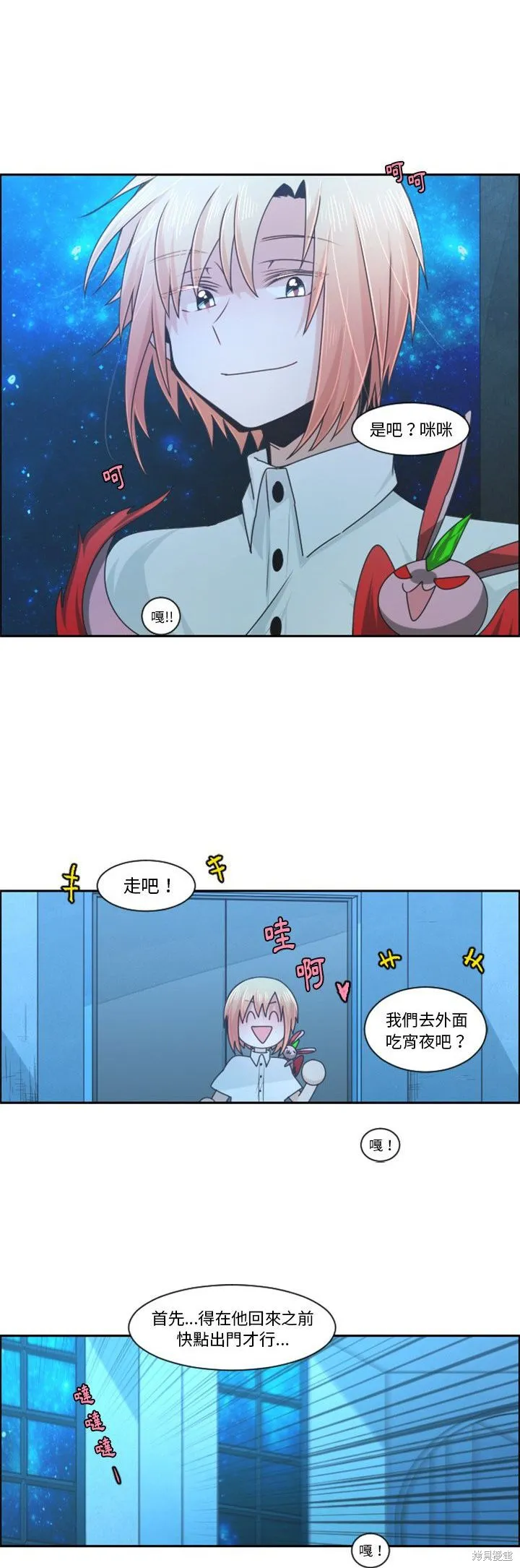 第83话 第11页