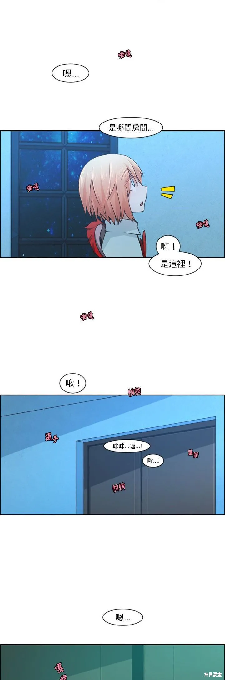 第83话 第12页