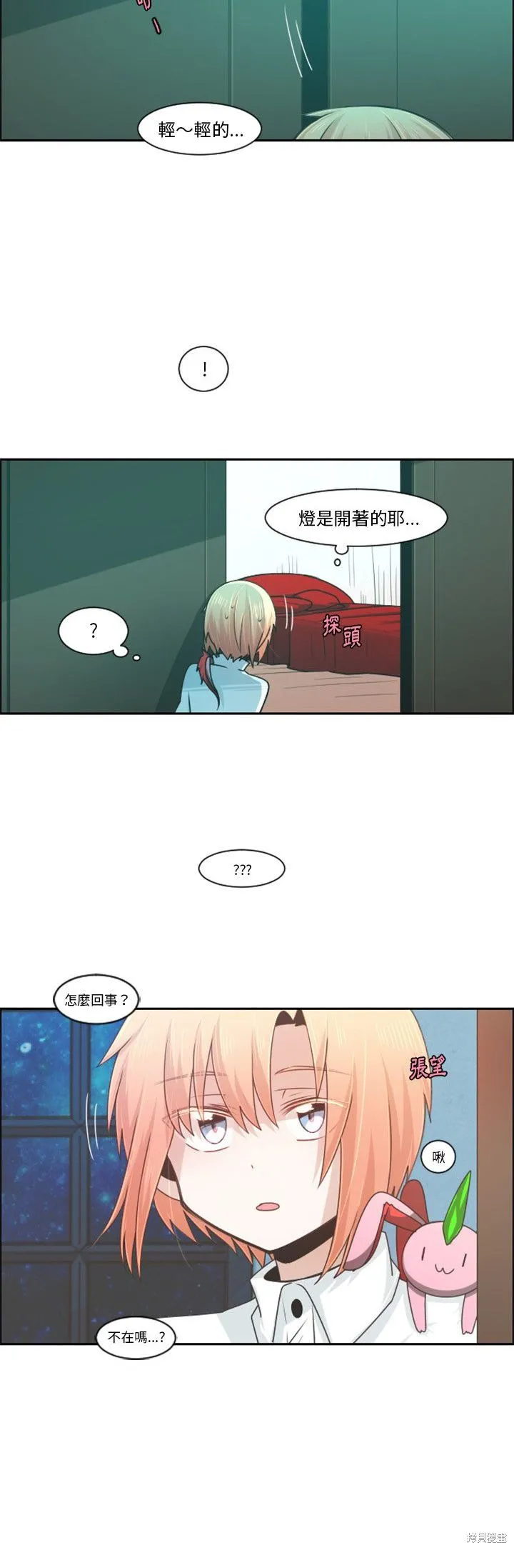第83话 第13页