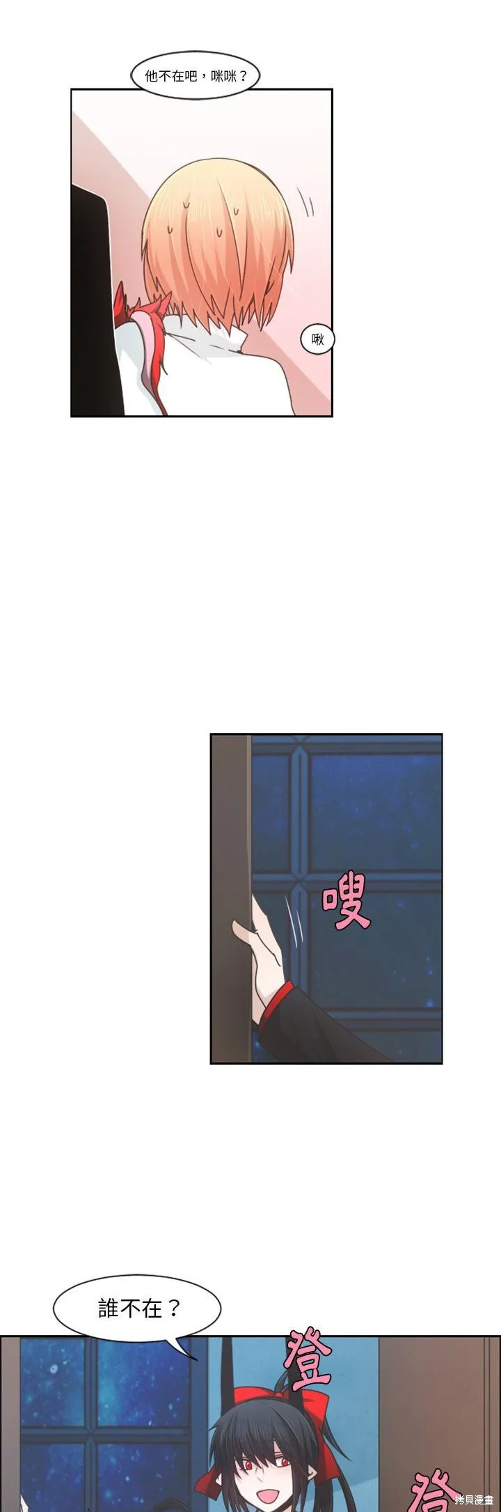 第83话 第14页