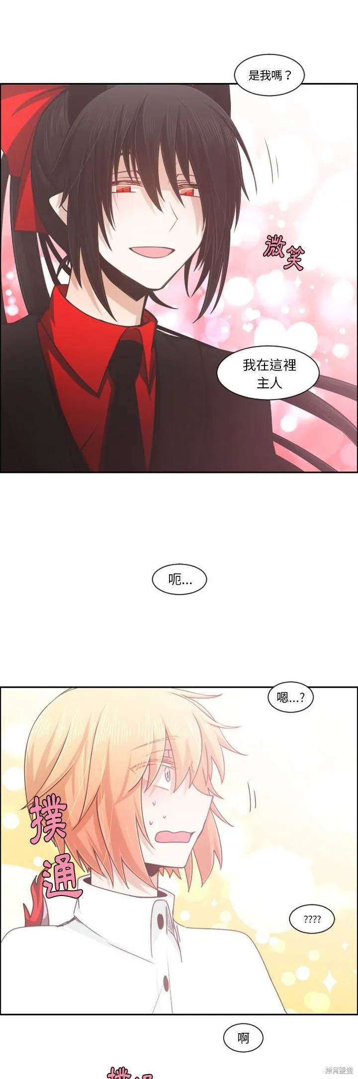 第83话 第16页