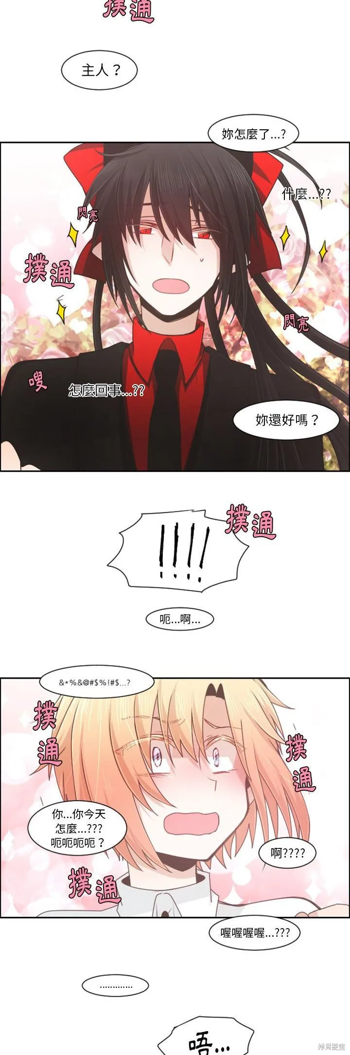 第83话 第17页